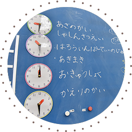 愛心幼稚園の1日、年間行事